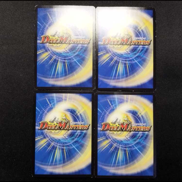 中古品 デュエルマスターズ ミステリー・キューブ R 4枚
