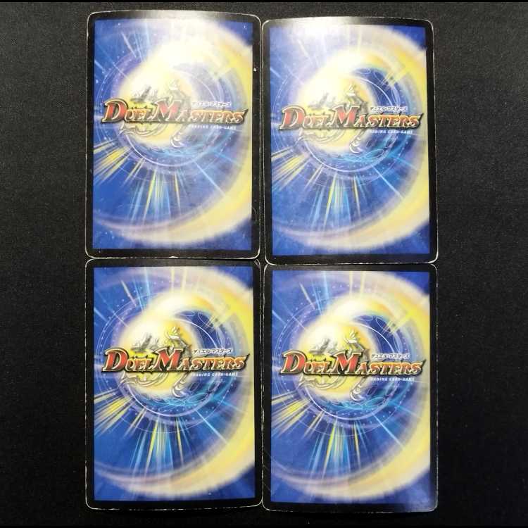 中古品 デュエルマスターズ 青銅の鎧 銀枠 C 4枚