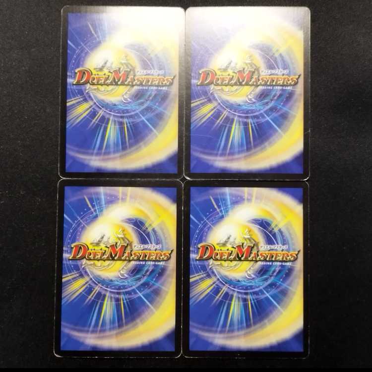 中古品 デュエルマスターズ アクア・チャージャー 初期 C 4枚