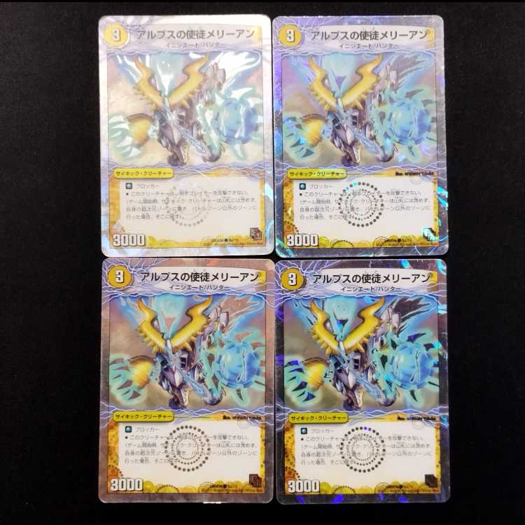 中古品 デュエルマスターズ アルプスの使徒メリーアン C 4枚