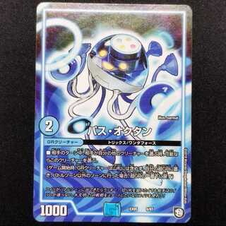 中古品 デュエルマスターズ パス・オクタン 1枚