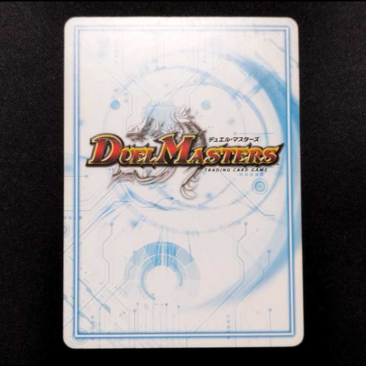 中古品 デュエルマスターズ パス・オクタン 1枚