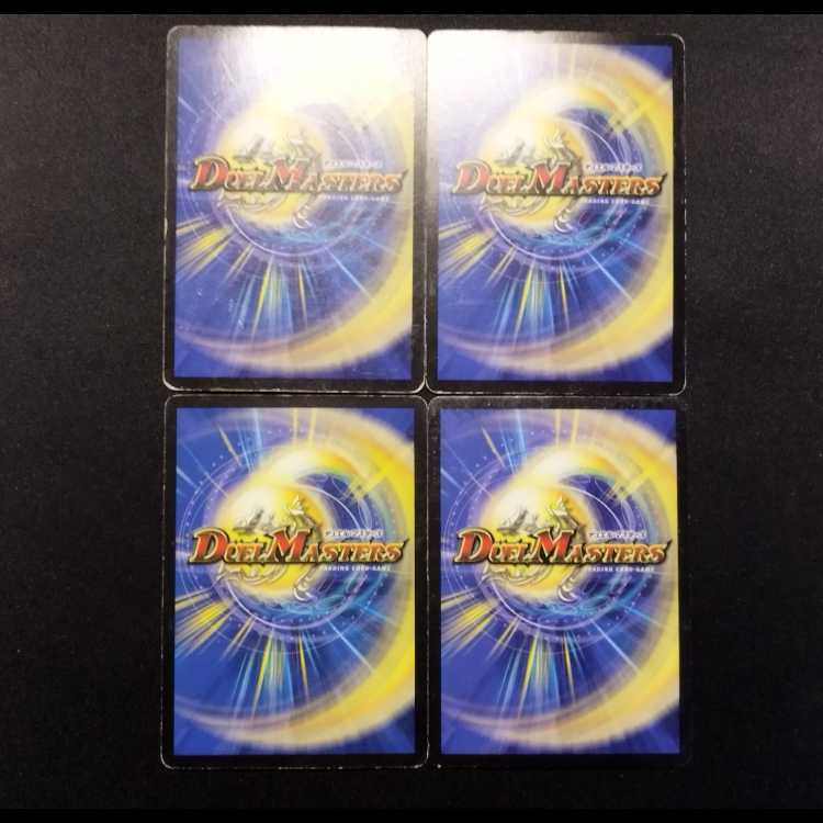 中古品 デュエルマスターズ バリアント・スパーク 初期 4枚