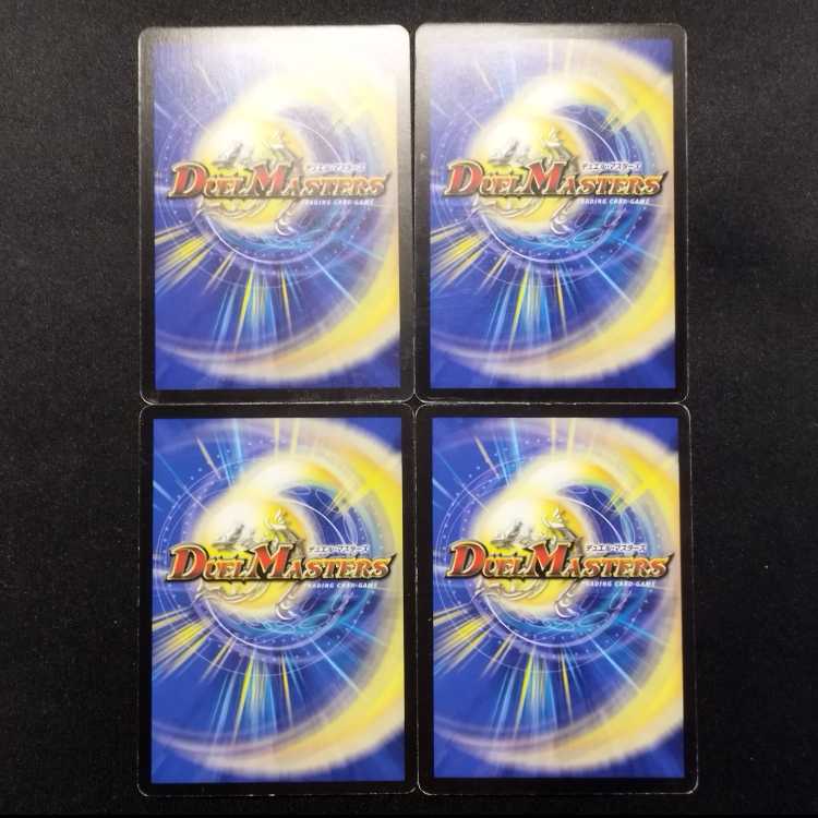 中古品 デュエルマスターズ マリン・フラワー 初期 C 4枚