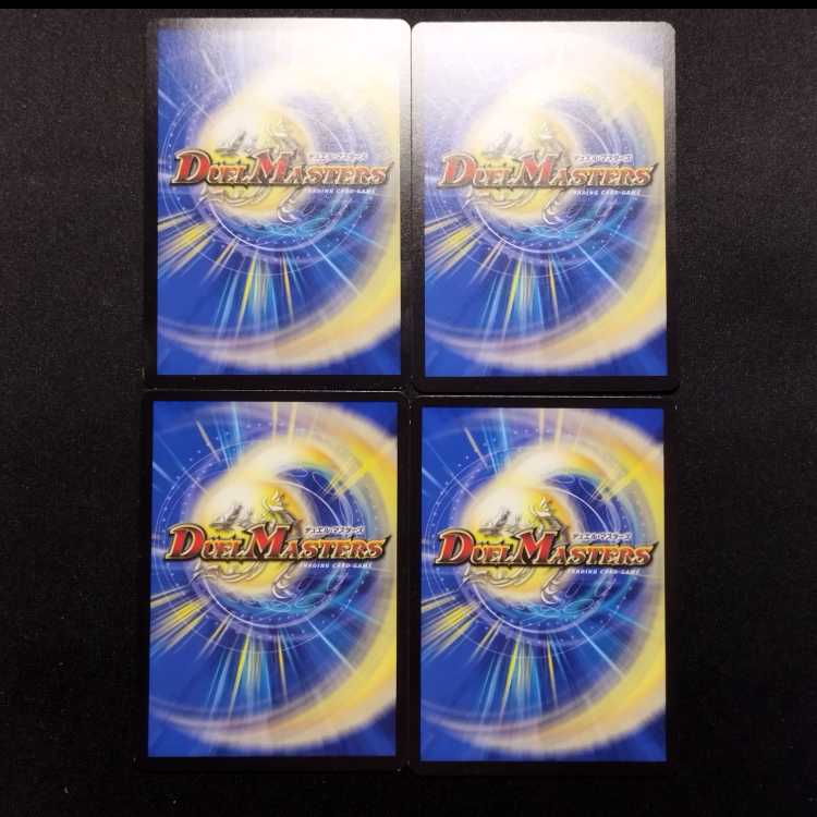 中古品 デュエルマスターズ 運命の選択 C 4枚