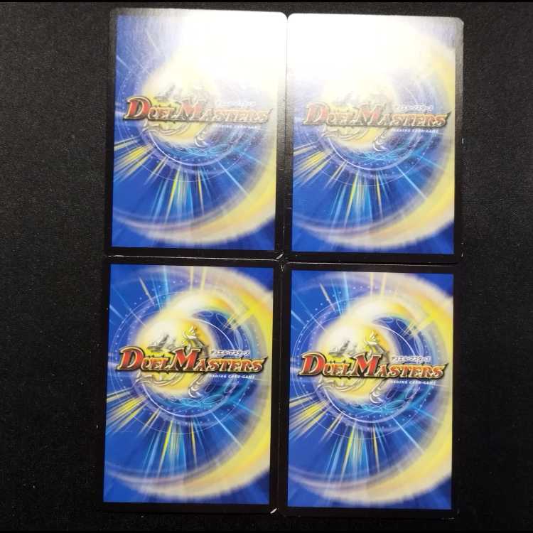中古品 デュエルマスターズ 運命の選択 C 4枚