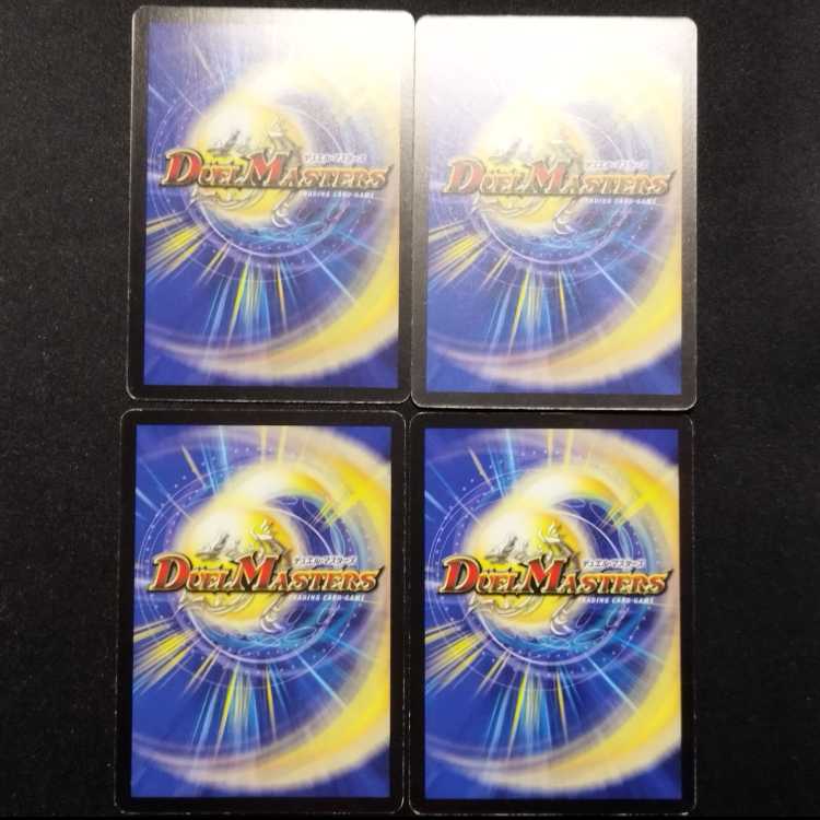 中古品 デュエルマスターズ 孤高の願 初期 C 4枚