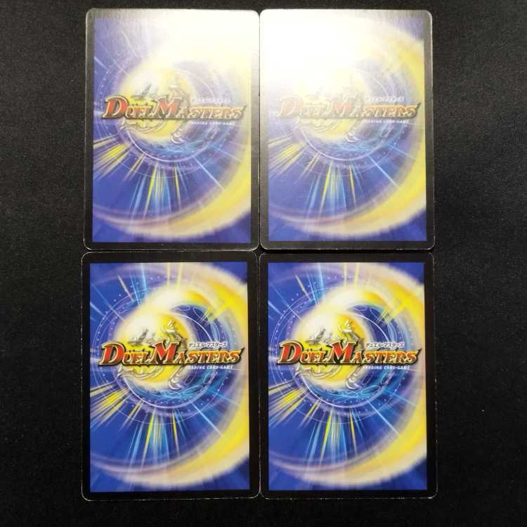 中古品 デュエルマスターズ 大勇者「大地の猛攻」 初期 U 4枚