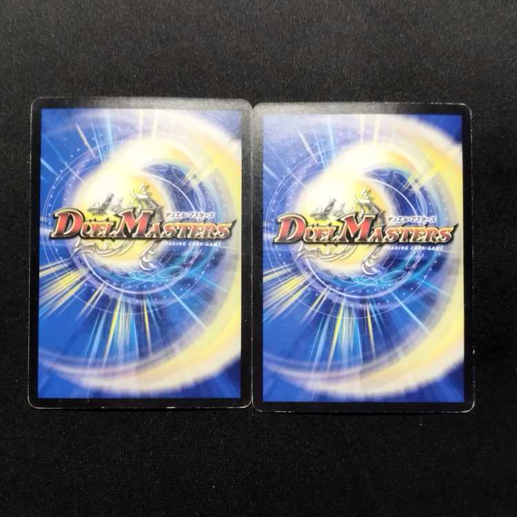 中古品 デュエルマスターズ 超次元ドラヴィタ・ホール 初期 2枚