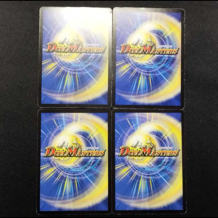 中古品 デュエルマスターズ 沈黙するバックラー・ホーン 初期 C 4枚