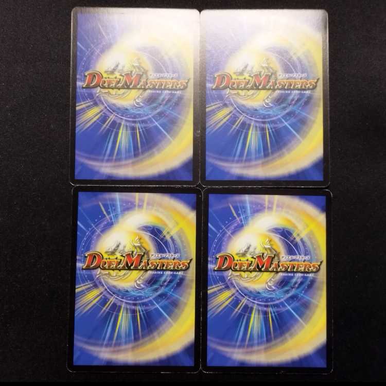 中古品 デュエルマスターズ 沈黙するバックラー・ホーン 初期 C 4枚