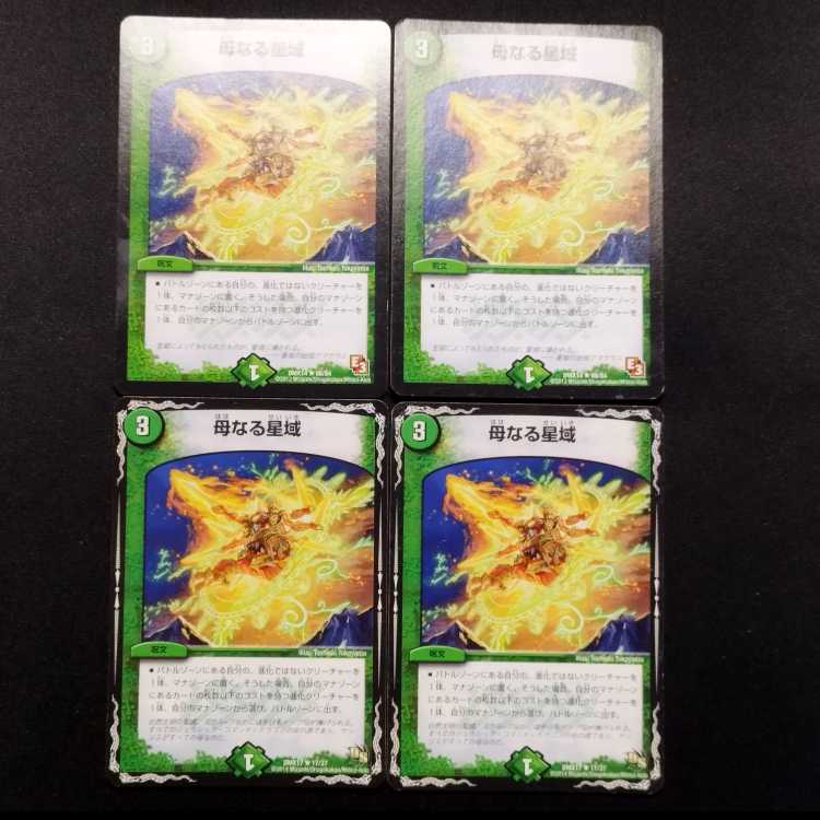 中古品 デュエルマスターズ 母なる聖域 R 4枚