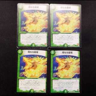 中古品 デュエルマスターズ 母なる聖域 R 4枚