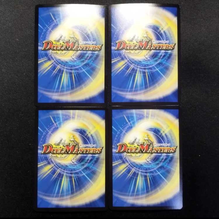 中古品 デュエルマスターズ 魔龍バベルギヌス VR 4枚