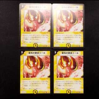 中古品 デュエルマスターズ 雷光の使徒ミール 初期 C 1枚