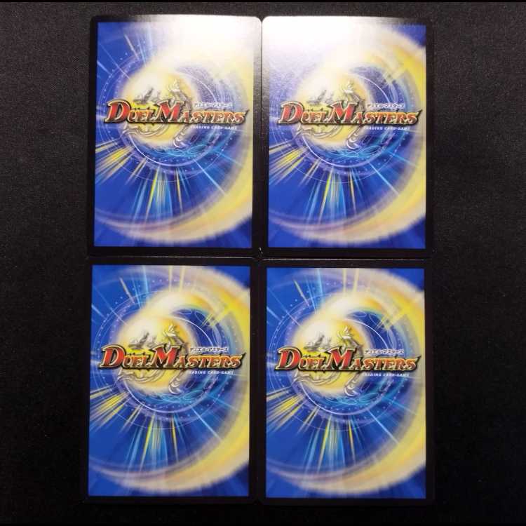 中古品 デュエルマスターズ 凰翔竜機ワルキューレ・ルピア R 4枚