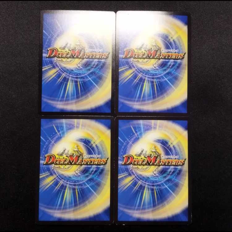 中古品 デュエルマスターズ 凰翔竜機ワルキューレ・ルピア R 4枚