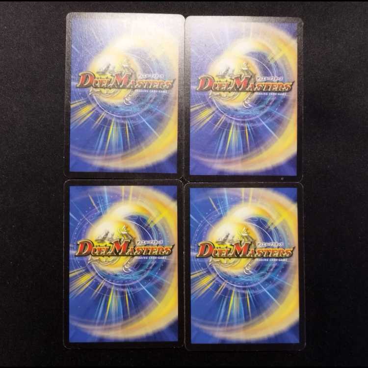中古品 デュエルマスターズ ブラッディ・イヤリング 初期 4枚