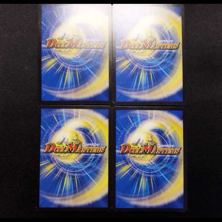 中古品 デュエルマスターズ ロジック・サークル C 4枚