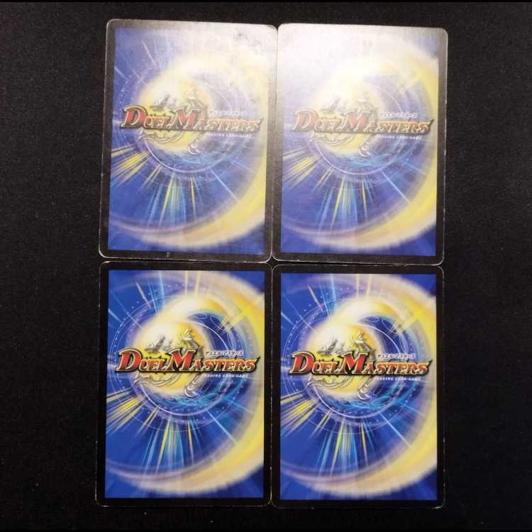 中古品 デュエルマスターズ 運命の選択 初期 C 4枚