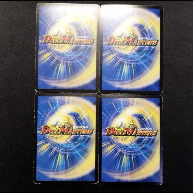 中古品 デュエルマスターズ 森獣妖精ポニー・ネイチャー 初期 R foil 4枚