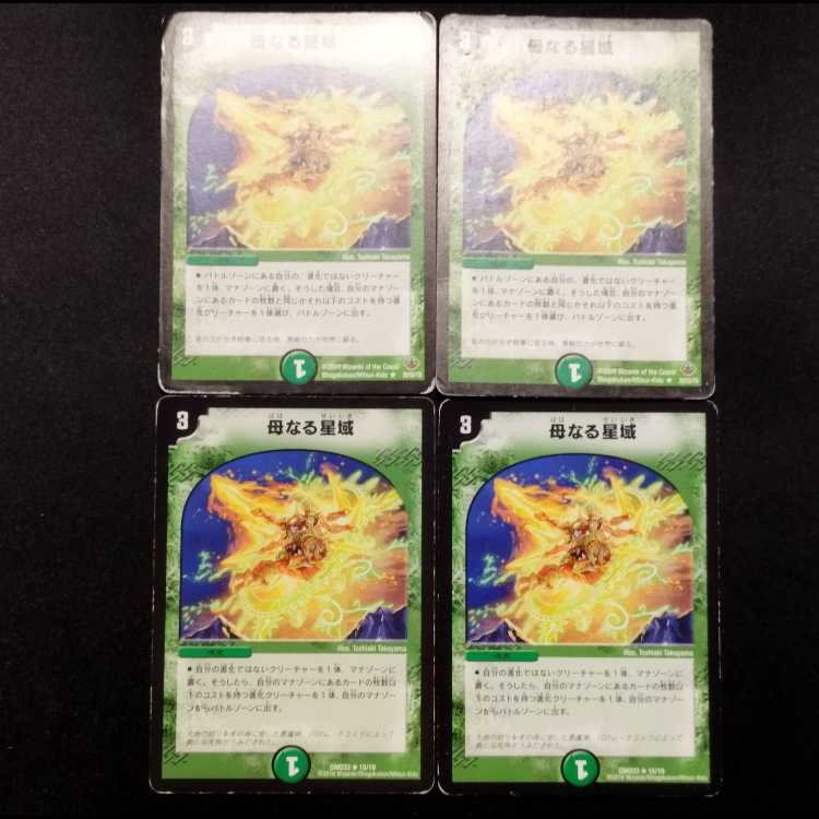 中古品 デュエルマスターズ 母なる聖域 R 4枚