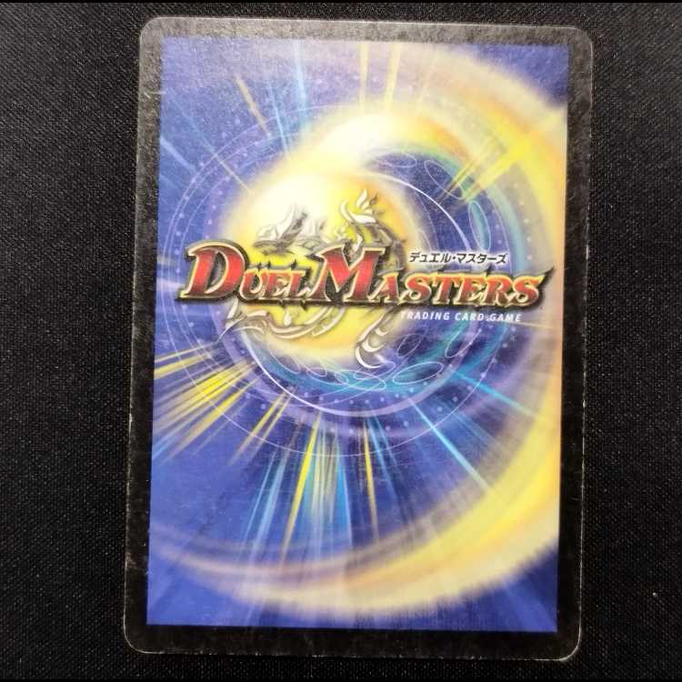 中古品 デュエルマスターズ アクア・ハルカス 初期 C 1枚