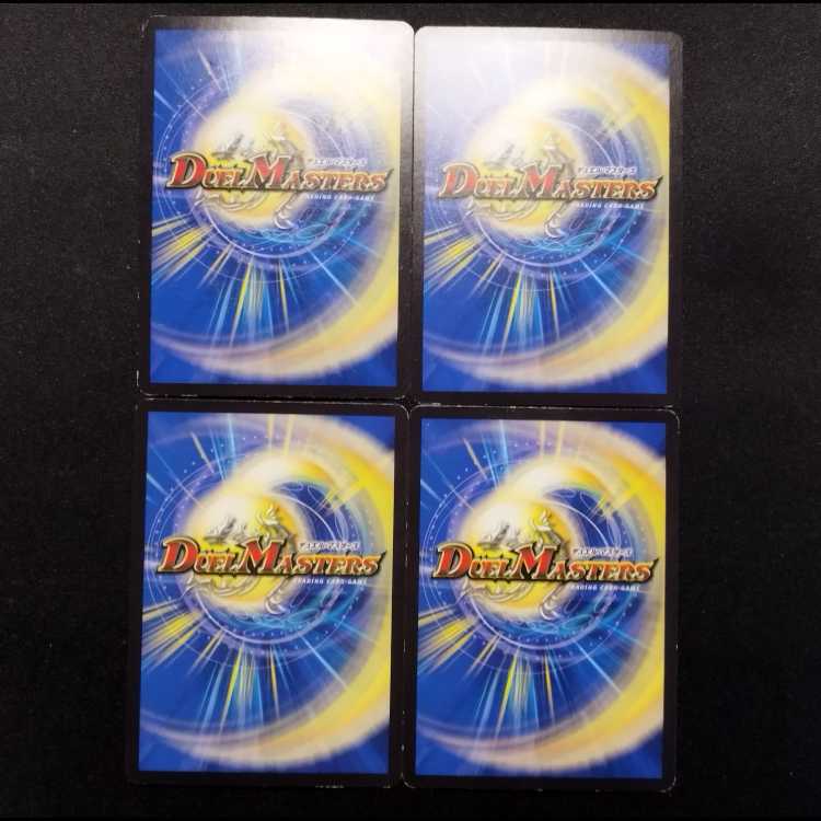 中古品 デュエルマスターズ デッドヒート・メガマックス R 4枚