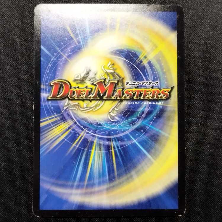 中古品 デュエルマスターズ 聖霊王ガガ・ラスト・ミステリカ SR 1枚