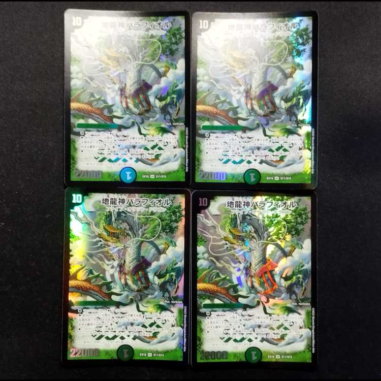 中古品 デュエルマスターズ 地龍神バラフィオル SR 4枚