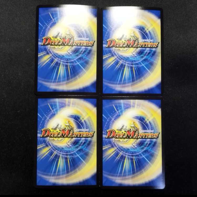 中古品 デュエルマスターズ 地龍神バラフィオル SR 4枚