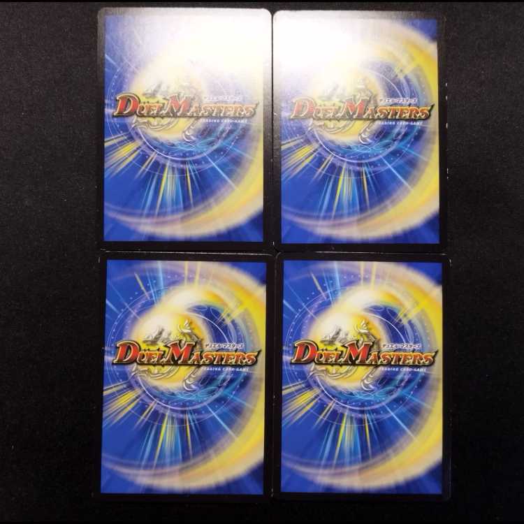 中古品 デュエルマスターズ 秩序の意志 R 4枚