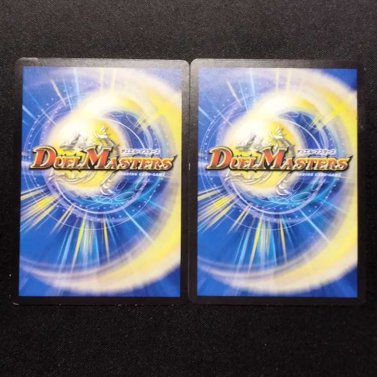 中古品 デュエルマスターズ レヴィアの地版 R 2枚