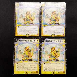 ジャンク品 デュエルマスターズ 超次元サプライズ・ホール C 4枚