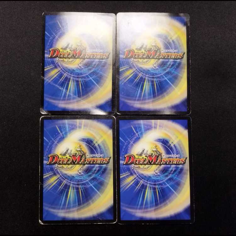 ジャンク品 デュエルマスターズ 超次元サプライズ・ホール C 4枚