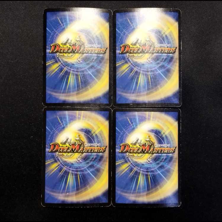 中古品 デュエルマスターズ バルキリー・ドラゴン 初期 SR 4枚