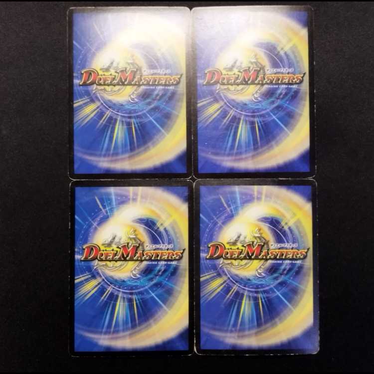 中古品 デュエルマスターズ 運命の選択 初期 C foil 4枚