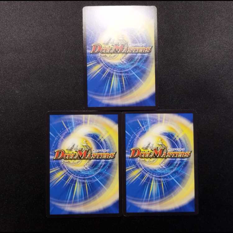 中古品 デュエルマスターズ ドレミ団の光魂Go! R 3枚