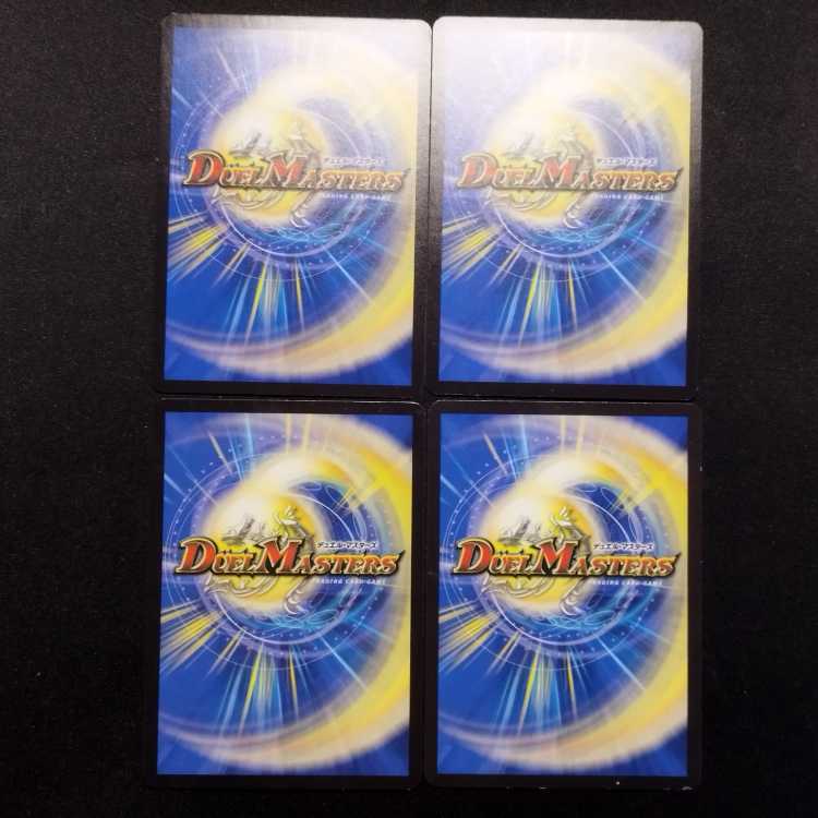 中古品 デュエルマスターズ レヴィアの地版 R 4枚
