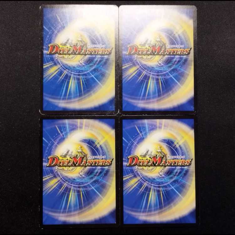 中古品 デュエルマスターズ 超次元サプライズ・ホール C 4枚