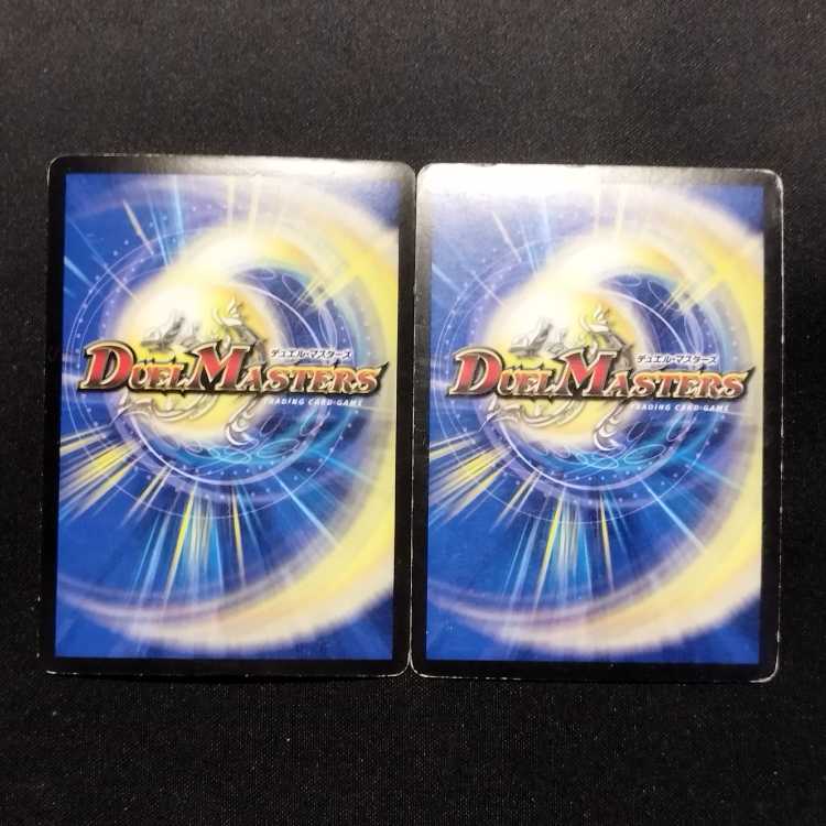 中古品 デュエルマスターズ 聖霊龍騎セイント・ボルシャック 初期 2枚
