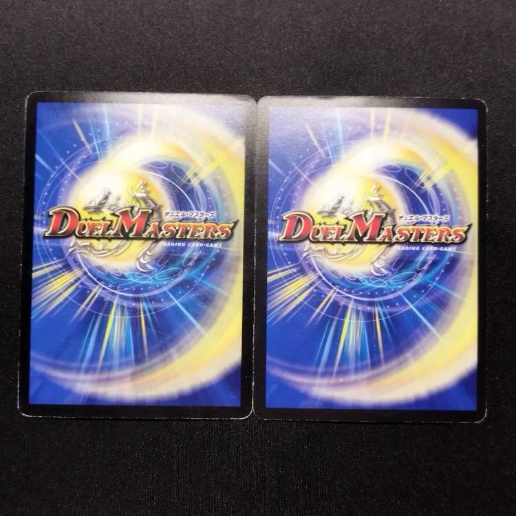 中古品 デュエルマスターズ 死海秘宝ザビ・デモナ R 2枚