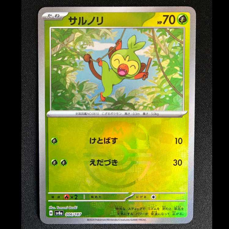 ＃サルノリ(マスターボール柄/ミラー仕様) 006/187 1枚