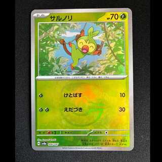 ＃サルノリ(マスターボール柄/ミラー仕様) 006/187 1枚