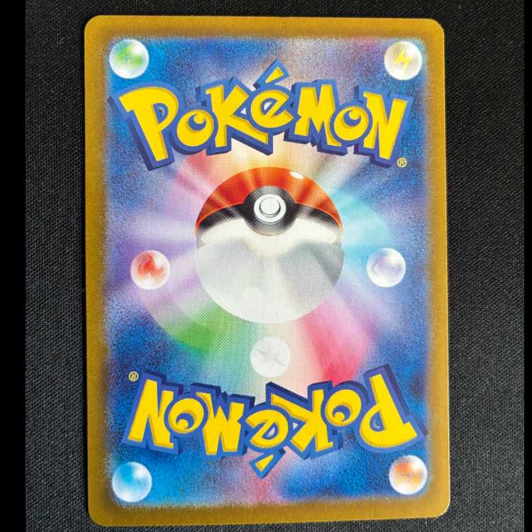 #サルノリ(マスターボール柄/ミラー仕様) 006/187 1枚