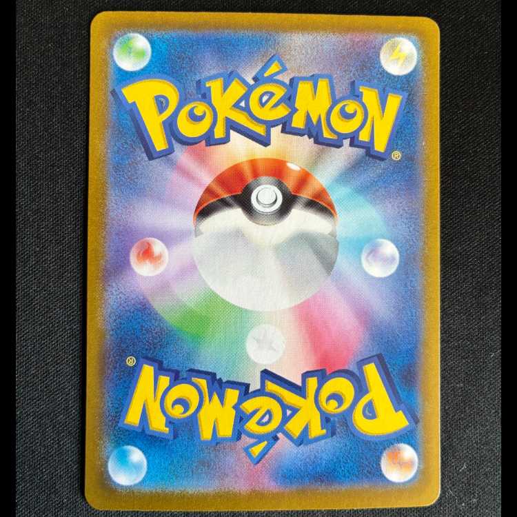 #オーガポンかまどのめんex SAR 204/187 1枚