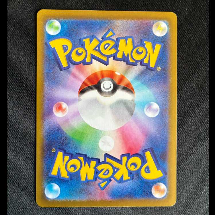 ＃活力の森 SR 109/080 1枚