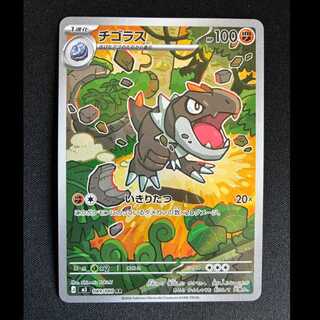 ＃チゴラス AR 089/080 1枚