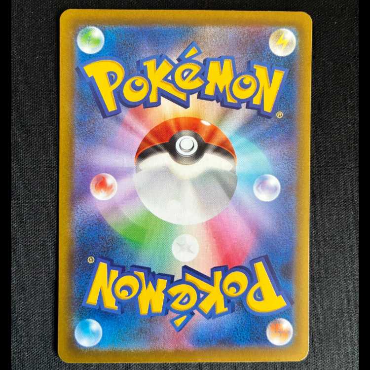 #チゴラス AR 089/080 1枚