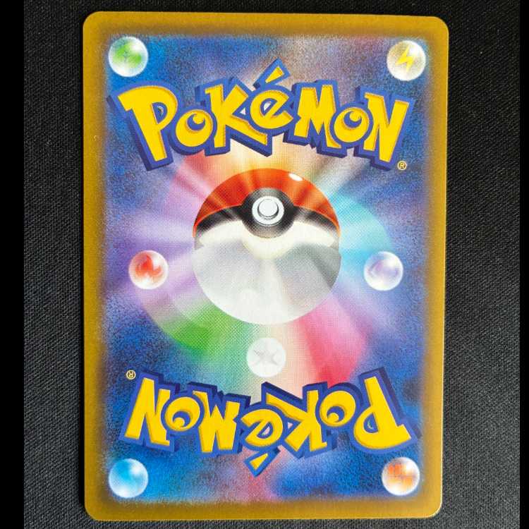 #デデンネ AR 085/080 1枚